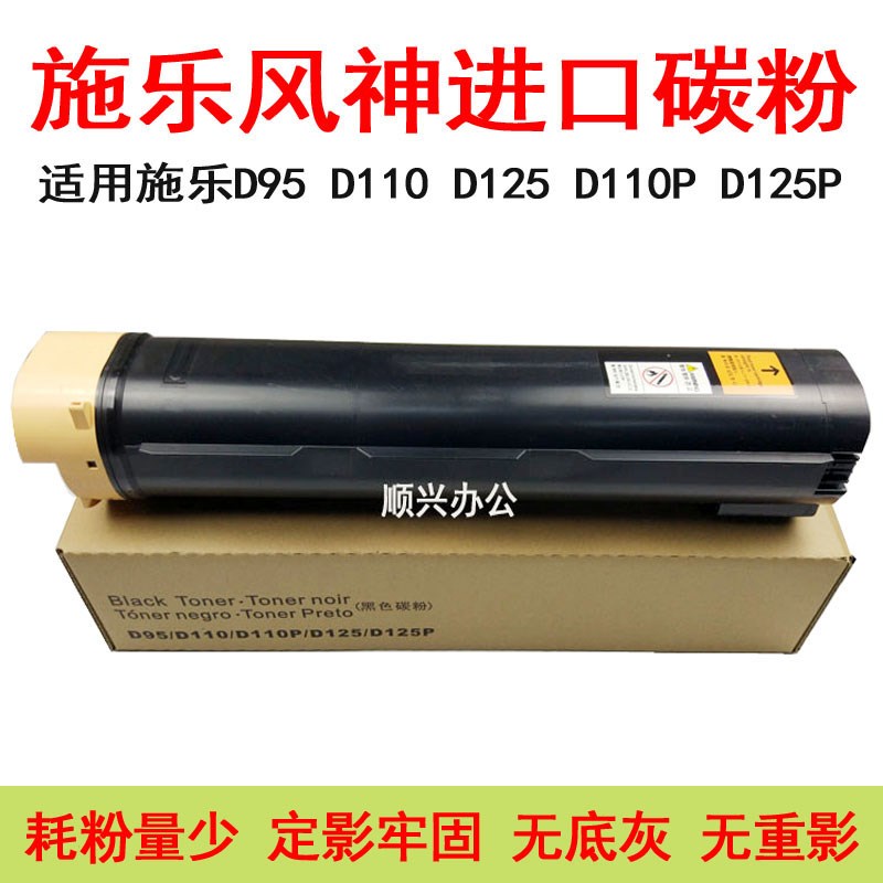 适用施乐风神4110 4127 4595 7000 1100 900 D95 D110碳粉墨粉|ruв категории офисное оборудование/расходные материалы/соответствующие услуги, тонер - картридж расходных материалов класса, тонер/тонер - от Buy2taobao.com для оказания профессиональной услуги покупки агента Taobao