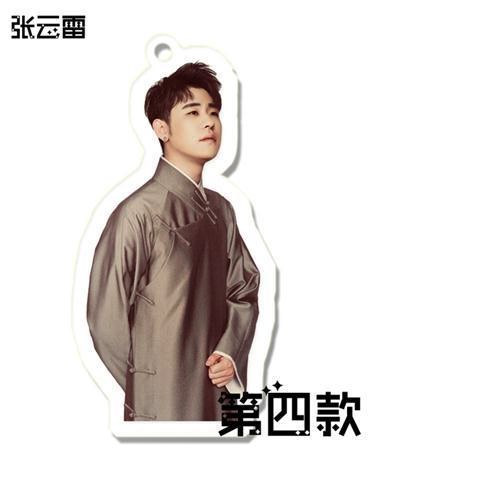 德云社张云雷杨九郎周边亚克力钥匙扣挂件汽车书包创意定制小礼品|msdalam kategori bekalan perayaan/hadiah, Hadiah kreatif, rantai kunci - dari Buy2taobao.com untuk memberikan perkhidmatan ejen Taobao profesional membeli