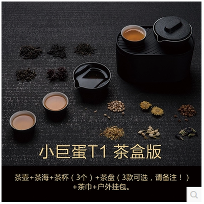 茶具 便攜功夫茶具 泊喜miniteaset T1基礎迷妳 旅行茶具茶包套裝在類目 餐飲具, 茶具, 功夫茶具中 - 來自Buy2taobao.com提供專業的淘寶代購服務