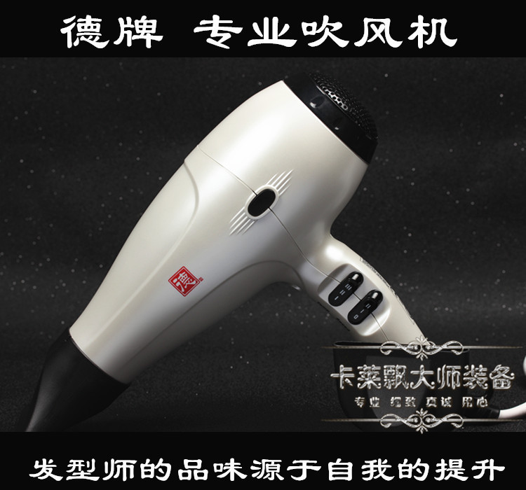 德牌(德荣)专业美发吹风机 2100W 大功率电吹风 发廊专用吹风机|msdalam kategori Penjagaan diri/kesihatan/peralatan urut, Alat rambut, pengering rambut - dari Buy2taobao.com untuk memberikan perkhidmatan ejen Taobao profesional membeli