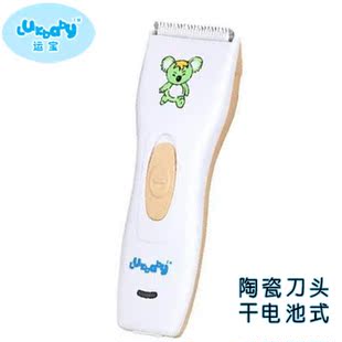 Children's haircut baby hair cut ultra quiet dry battery. shaved