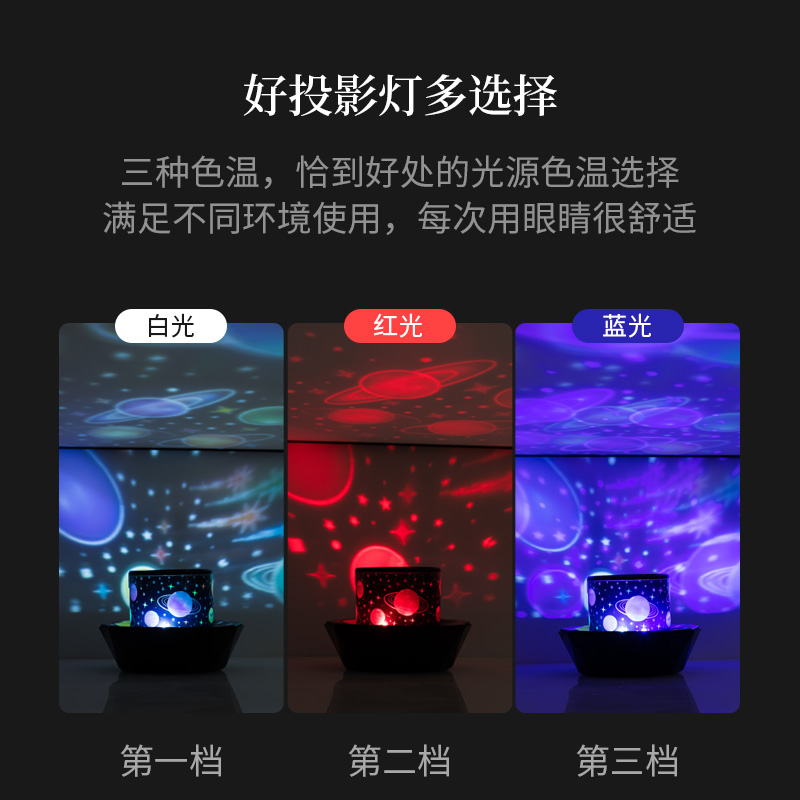 灯玩具夜光卧室投射图案满天星海洋宇宙夜晚浪漫星空投影旋转小夜在类目 玩具/童车/益智/积木/模型, 电子/发光/充气/整蛊玩具, 发光玩具中 - 来自Buy2taobao.com提供专业的淘宝代购服务