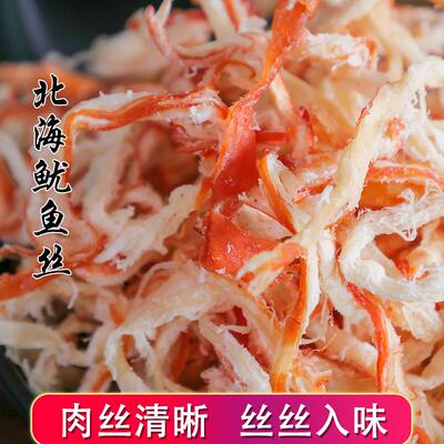 即食鱿鱼丝大包装原味散装鱼仔干货鱿鱼须500g手撕北海海鲜零食