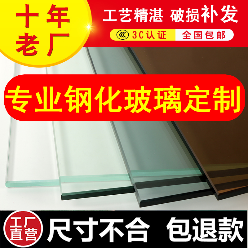 定做圓形鋼化玻璃桌面餐桌大圓桌茶幾透明玻璃台面園玻璃轉盤台面在類目 基礎建材, 玻璃, 鋼化玻璃中 - 來自Buy2taobao.com提供專業的淘寶代購服務