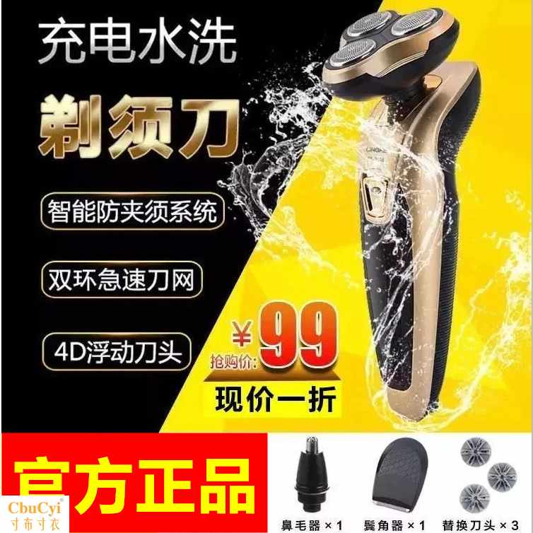 Feijian Lingke Germany razor science and technology intelligence 4D Use Speed Do not stay multi-function Triple Electricin the Personal Care/Health/Massage equipment , Clean Beauty Tools , Shaver category - from Buy2taobao.com to provide professional Taobao agent buy service