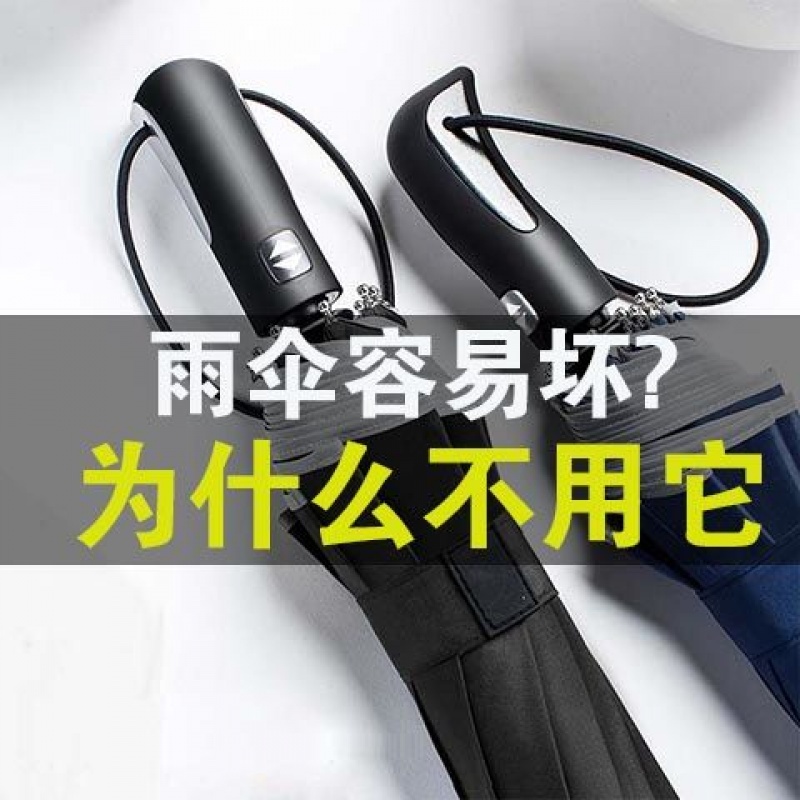 【德国品质】全自动雨伞折叠大号双人防风男女晴雨两用学生遮阳伞|msdalam kategori rumah harian, payung/gear hujan/Rain/Lembap-bukti, payung - dari Buy2taobao.com untuk memberikan perkhidmatan ejen Taobao profesional membeli