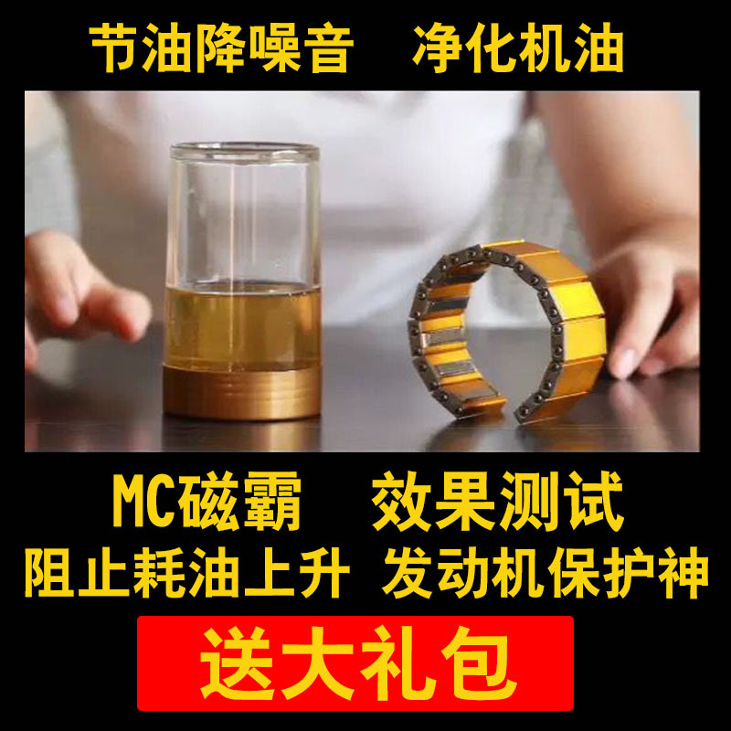 MC磁霸 汽车机油滤清器强磁铁 机油铁粉吸附器降噪音 汽车用品|msdalam kategori kereta/artikel/Fitting/Refit, Beauty Auto/penyelenggaraan/perkhidmatan, produk penyelenggaraan kereta, ekonomi bahan api - dari Buy2taobao.com untuk memberikan perkhidmatan ejen Taobao profesional membeli