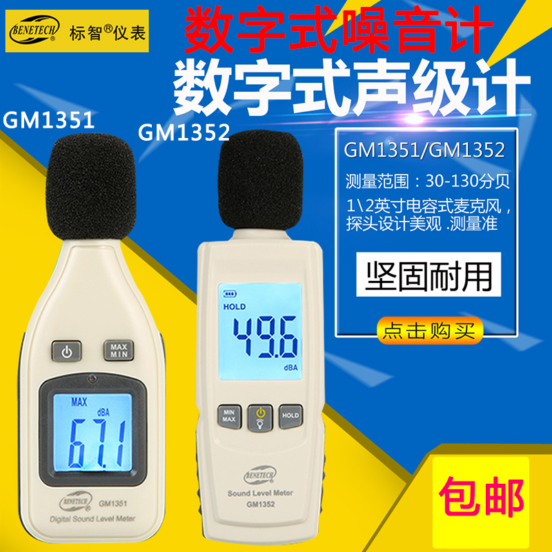 汽车噪音计声度计高精度分贝仪噪音计 声级计噪音仪 噪声测试检测|ruв категории оборудование/инструменты, приборы, шум метр - от Buy2taobao.com для оказания профессиональной услуги покупки агента Taobao