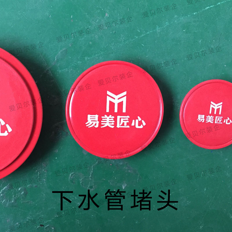 装修下水管帽保护盖帽防堵防臭下水管堵保护盖帽 可定制印刷logo在类目 家装主材, 卫浴用品, 卫浴配件, 其它卫浴配件中 - 来自Buy2taobao.com提供专业的淘宝代购服务