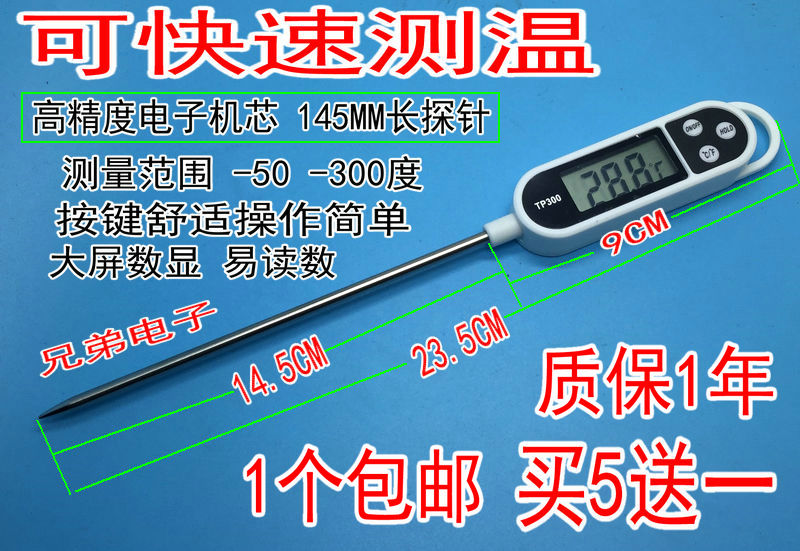 奶溫計廚房食品溫度計烘焙奶粉中心溫度計水溫油溫電子溫度計探針在類目 生活電器, 其它生活家電, 電子溫溼度計中 - 來自Buy2taobao.com提供專業的淘寶代購服務