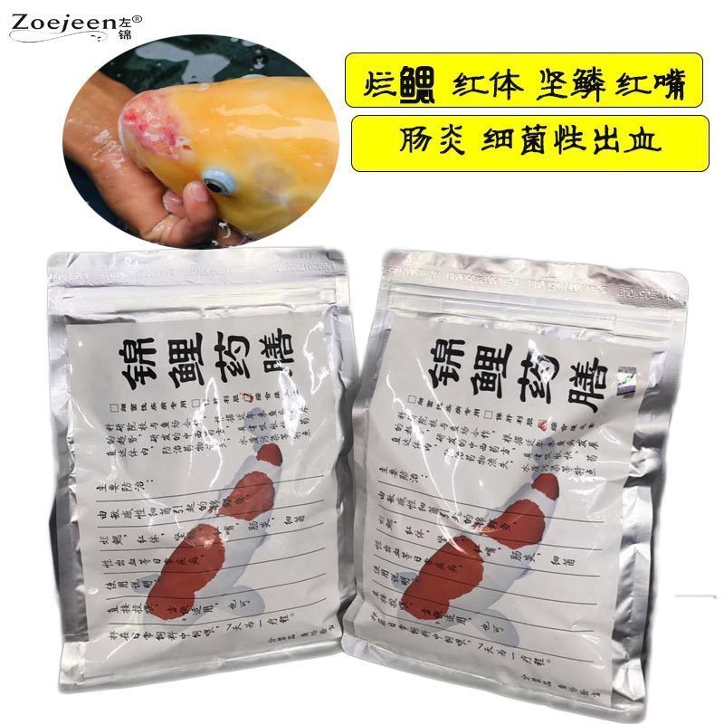 左錦觀賞魚食魚飼料包郵不渾水錦鯉藥膳魚糧小粒魚藥中藥防病飼料在類目 寵物/寵物食品及用品, 水族世界, 觀賞魚飼料中 - 來自Buy2taobao.com提供專業的淘寶代購服務