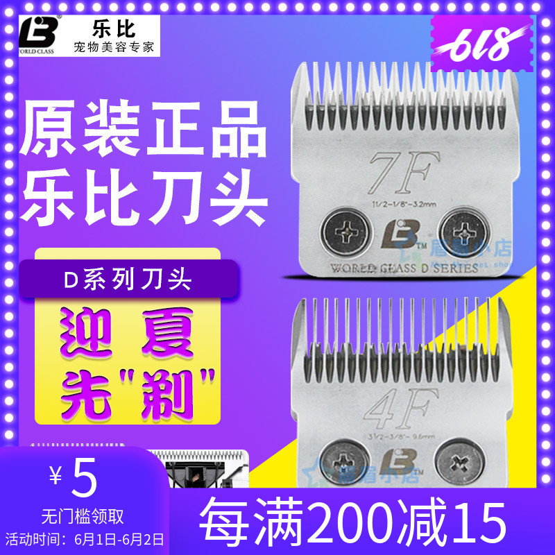 包邮 乐比D系列10 40 15宠物狗狗电推剪304 208 322 TX4F5F7F刀头|ruв категории животное/Животное питание и принадлежностей, кошка/собака красоты уборки, красоты сдвиг - от Buy2taobao.com для оказания профессиональной услуги покупки агента Taobao