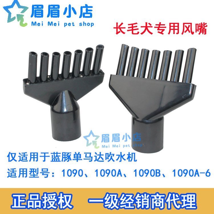 静音蓝豚单马达10906AB宠物吹水机狗狗吹风机长毛犬 专用风嘴包邮|ruв категории животное/Животное питание и принадлежностей, кошка/собака красоты уборки, сушилка - от Buy2taobao.com для оказания профессиональной услуги покупки агента Taobao