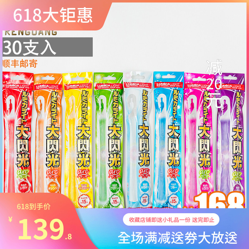 大闪光ARC日本超高亮化学荧光棒30支/盒WOTA艺打CALL|msdalam kategori mod main/animasi/Zhou Bian/cos/permainan papan, Parti/Magic Supplies, alat pihak/hiasan, yang banyak - dari Buy2taobao.com untuk memberikan perkhidmatan ejen Taobao profesional membeli