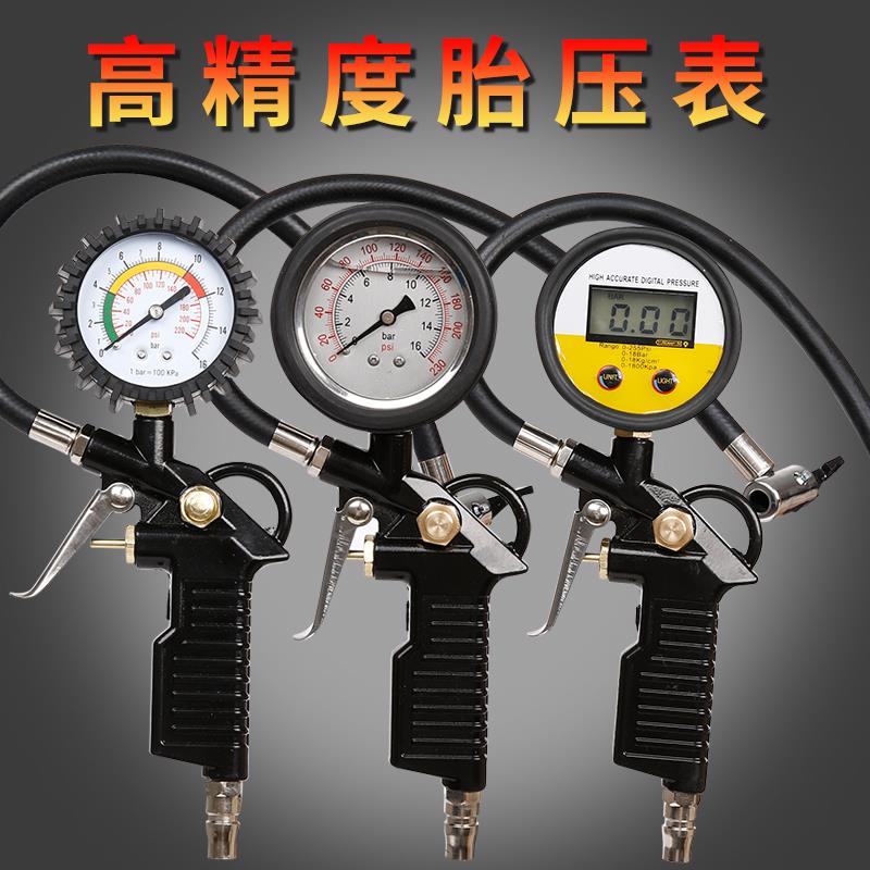 氣壓表胎壓表帶充氣汽車輪胎測壓器胎壓監測器高精度數顯加打氣槍在類目 汽車/用品/配件/改裝, 汽車用品/內飾品, 駕車個人用品, 氣壓表/胎壓表中 - 來自Buy2taobao.com提供專業的淘寶代購服務
