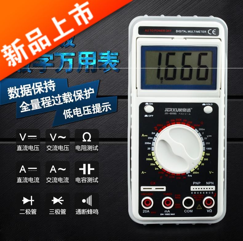 數字萬用表高精度全自動數顯維修家用電流袖珍防燒電工電子表在類目 五金/工具, 儀器儀表, 萬用表中 - 來自Buy2taobao.com提供專業的淘寶代購服務
