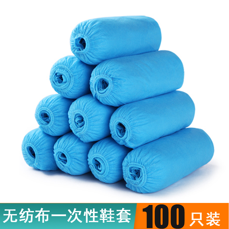 100只装一次性鞋套无纺布食品厂车间防尘家用工业鞋套实验室无尘在类目 居家日用, 鞋用品, 鞋套中 - 来自Buy2taobao.com提供专业的淘宝代购服务