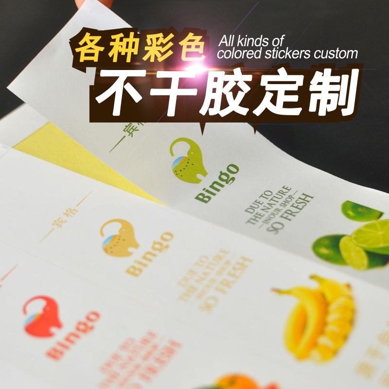 customized WeChat Two-dimensional code colour Sticker printing Irregular label circular Label printing Customizedin the Electronic Dictionary/Electronic paper book/Stationery , The paper book , Label category - from Buy2taobao.com to provide professional Taobao agent buy service