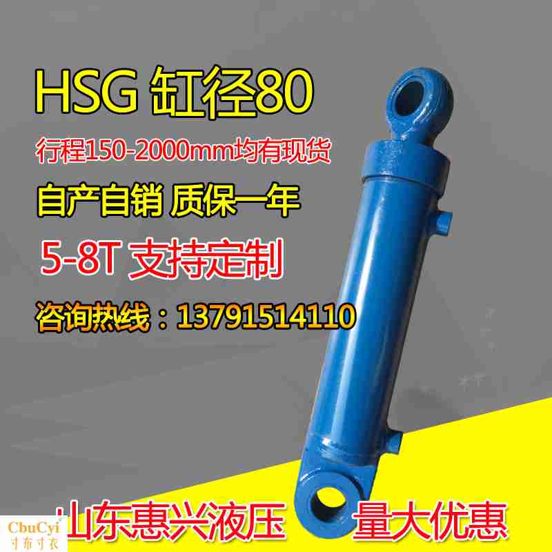 5吨80缸径实心杆液压油缸双向双作用穿销油顶液压顶定做液压泵站|ruв категории оборудование/инструменты, гидравлический/подъемный механизм, подъемный механизм, домкрат - от Buy2taobao.com для оказания профессиональной услуги покупки агента Taobao