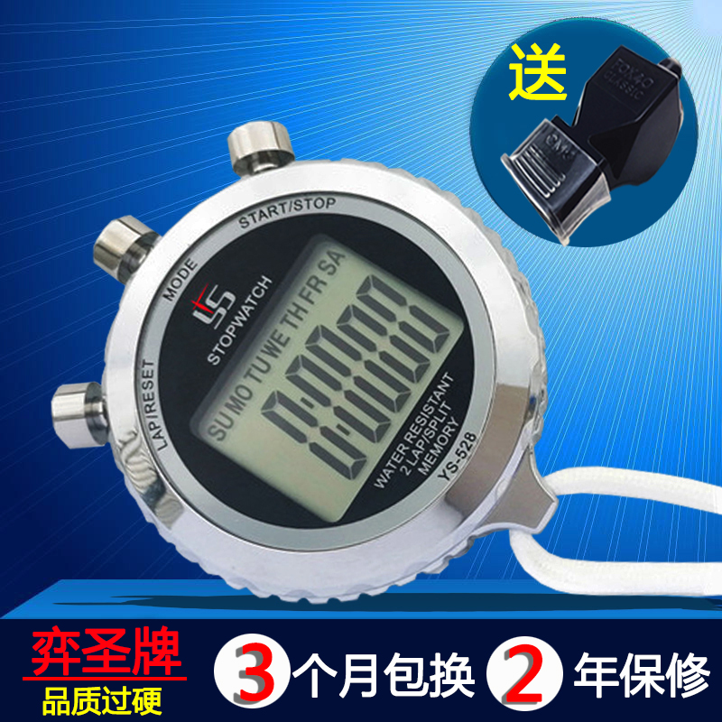 正品YS-528金属秒表计时器专业裁判比赛田径跑步训练运动健身包邮在类目 运动/瑜伽/健身/球迷用品, 田径运动器材, 裁判用具, 计时工具中 - 来自Buy2taobao.com提供专业的淘宝代购服务