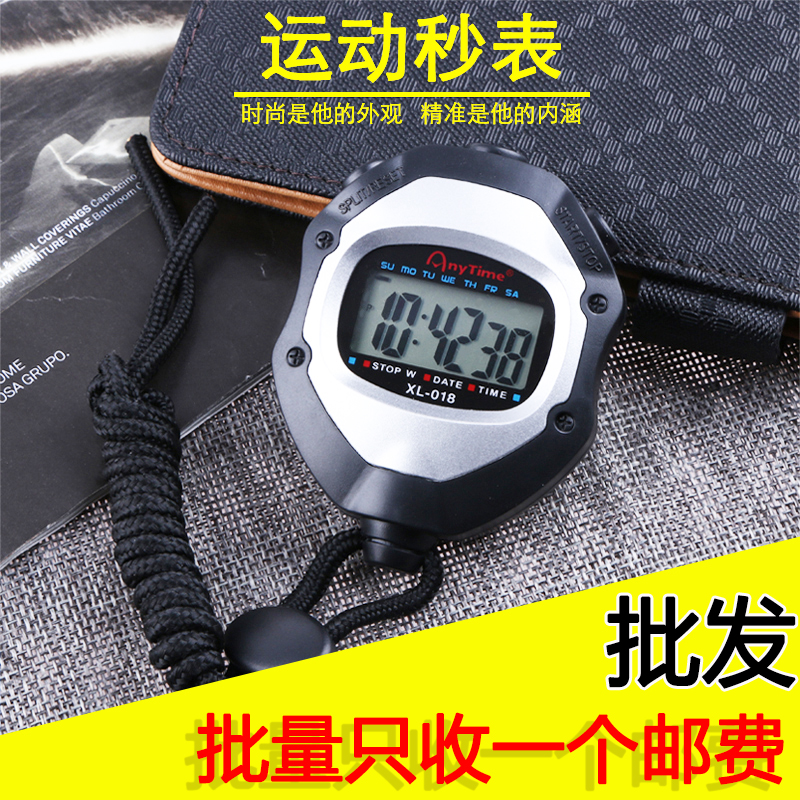大屏2道裁判田徑學生訓練比賽運動跑步遊泳健身防水電子秒表在類目 運動/瑜伽/健身/球迷用品, 田徑運動器材, 裁判用具, 計時工具中 - 來自Buy2taobao.com提供專業的淘寶代購服務