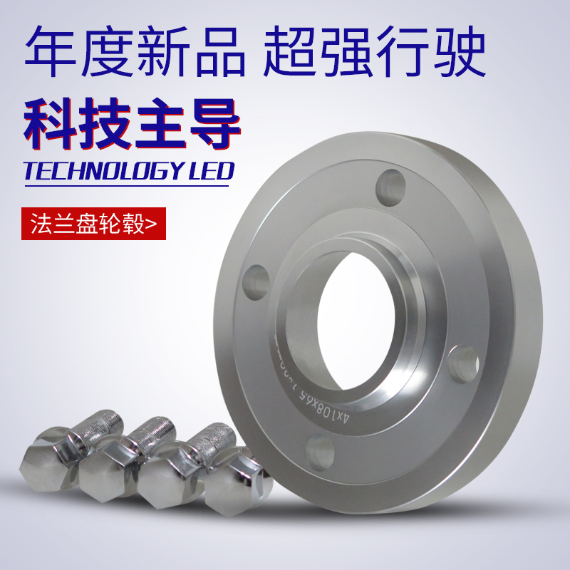 标致107 2008 206cc207cc308 307专用改装轮毂法兰盘加宽垫片|ruв категории оборудование/инструменты, машины и оборудование, фланец (новый) - от Buy2taobao.com для оказания профессиональной услуги покупки агента Taobao