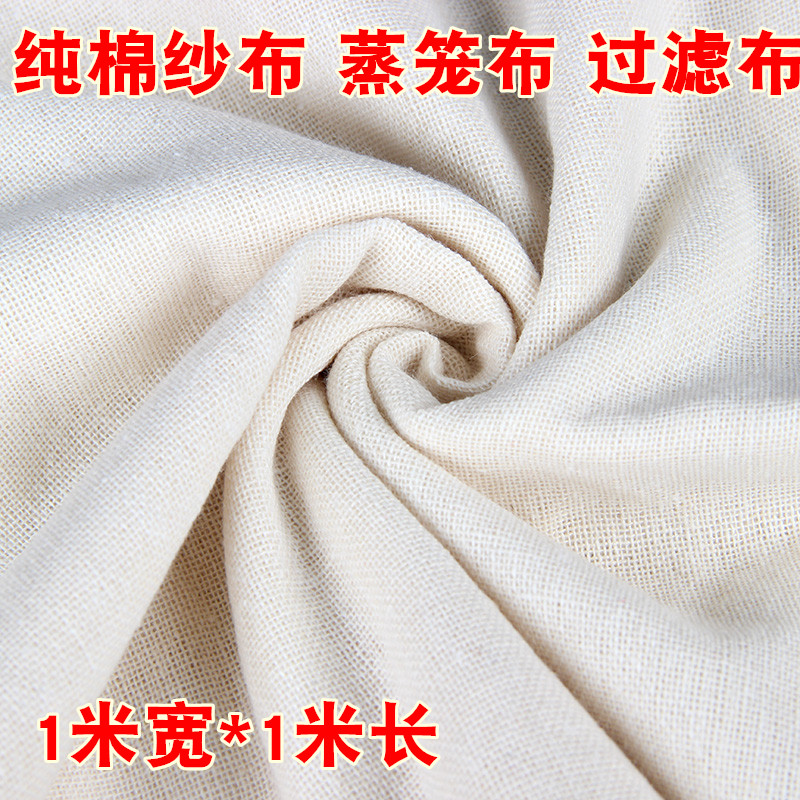 蒸笼布纯棉纱布家用加厚不粘笼屉布蒸馒头包子蒸锅垫布过滤布1米|ruв категории посуда, чайный сервиз, другие - от Buy2taobao.com для оказания профессиональной услуги покупки агента Taobao