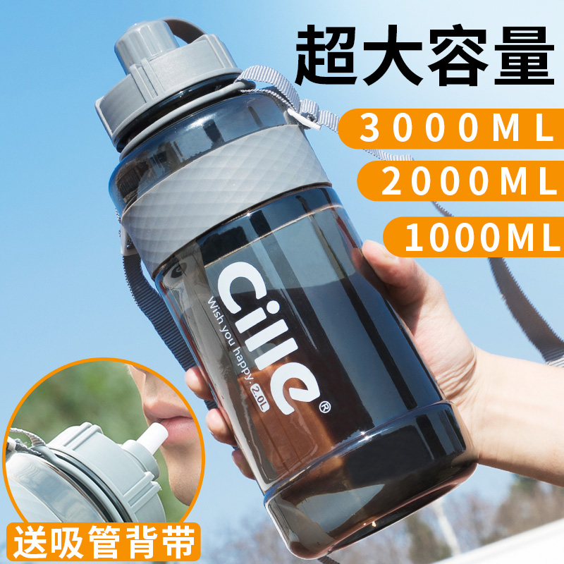 ultra-large capacity Plastic cups Bodybuilding Portable Space Cup outdoors straw Sport Bottle glass 2000mlin the Tableware , Cup/Cups/Kettle , Space Cup category - from Buy2taobao.com to provide professional Taobao agent buy service