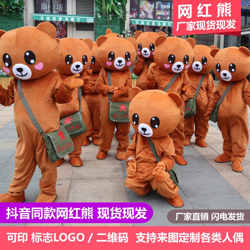 布朗熊卡通人偶服装传单熊熊表演服玩偶服装 熊人偶服装在类目 模玩/动漫/周边/cos/桌游, Cosplay服饰/道具/服务, COSPLAY配件/道具/人偶服中 - 来自Buy2taobao.com提供专业的淘宝代购服务