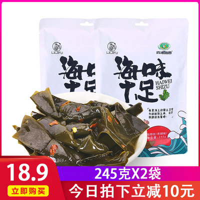 【主播推荐】乐吉福香辣海带结245gx2袋海带丝开袋即食小包装490g