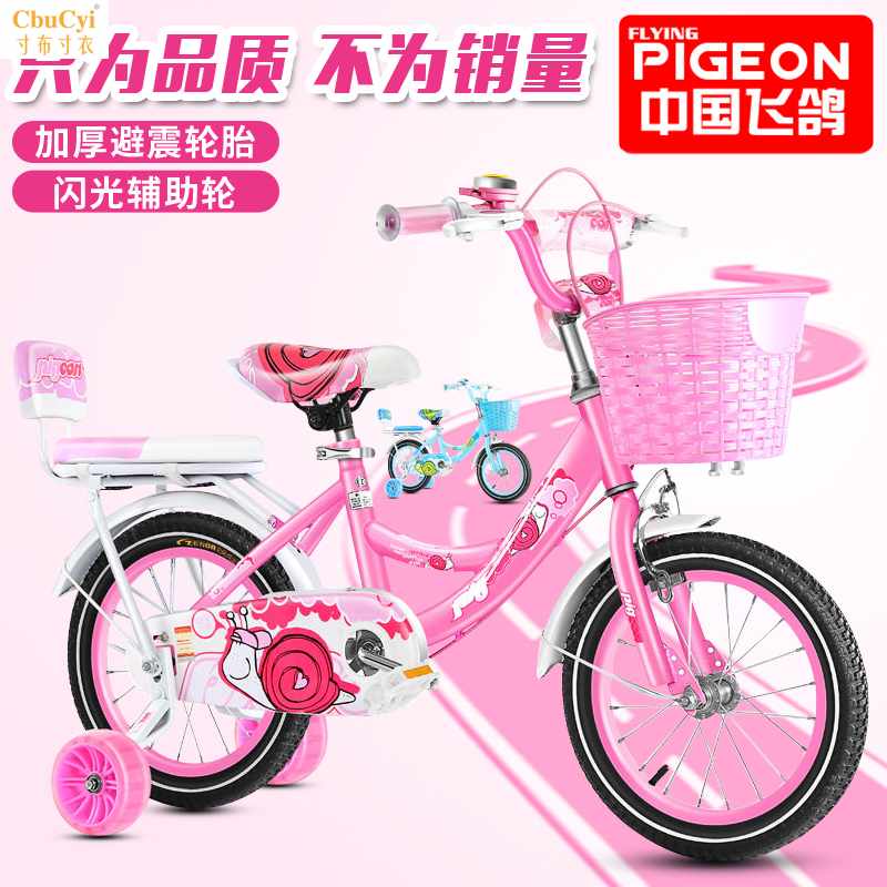 儿童自行车2-3-4-6-7-8-9-10岁男女孩童车宝宝脚在类目 玩具/童车/益智/积木/模型, 童车/儿童轮滑, 自行车中 - 来自Buy2taobao.com提供专业的淘宝代购服务