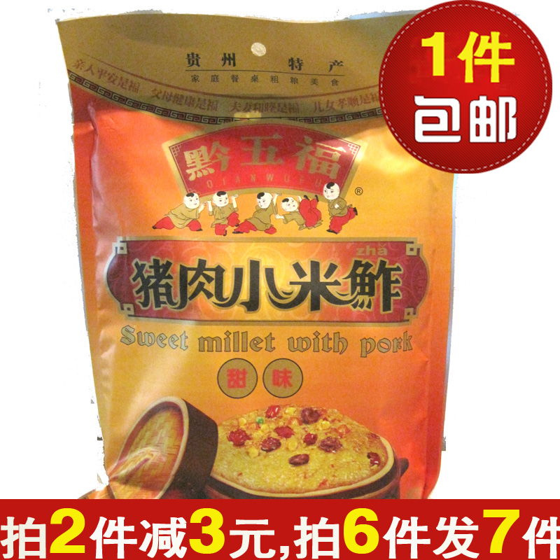Guizhou specialty Dr. Chen Qian Pork Sweet taste millet 400g Millet residue Glutinous millet roughagein the Agri rice/Dried foods/Condiment , Meter/Flour/Grains , Rice , Millet category - from Buy2taobao.com to provide professional Taobao agent buy service