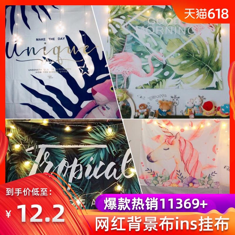 Background cloth ins Valance Background wall decorate bedroom Net Red girl dormitory reform photograph arrangement Bedside Qiangbuin the Home Fabric , Tapestry/Tapestry category - from Buy2taobao.com to provide professional Taobao agent buy service