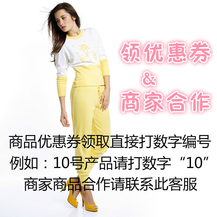 Commodity coupon Receive Business Cooperation contact customer servicein the Amoy girl , Shop model category - from Buy2taobao.com to provide professional Taobao agent buy service