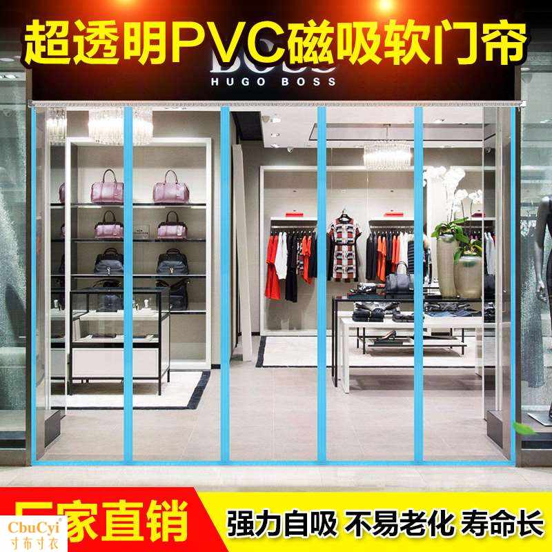 透明软宿舍服装店农家院大门店铺冬季磁吸房挡风防风冬季保暖门帘在类目 居家布艺, 窗帘门帘及配件, 门帘中 - 来自Buy2taobao.com提供专业的淘宝代购服务