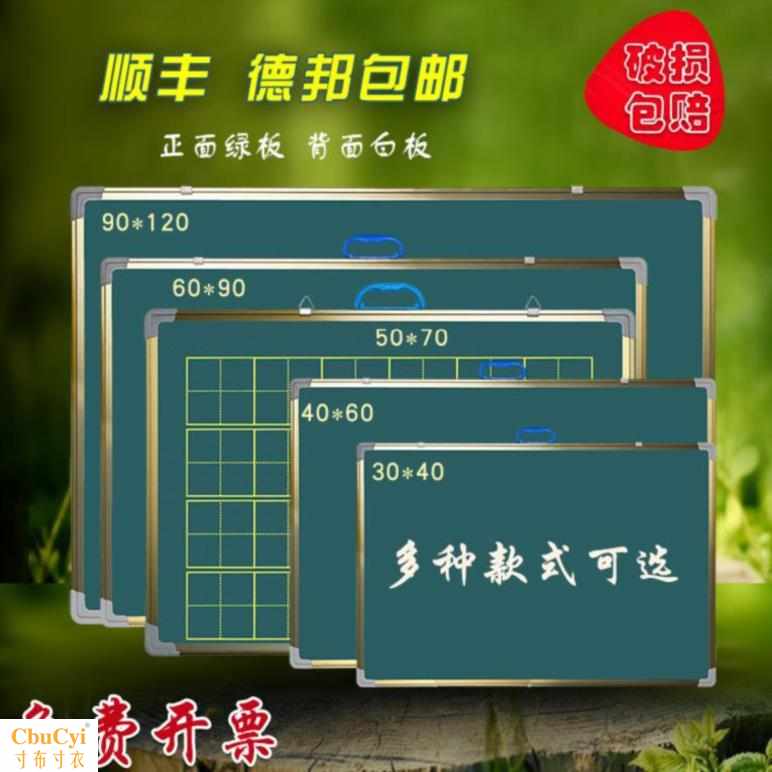 辦公挂牆上輔導班的黑板貼黑板挂式家用畫畫板宿舍教師田字格教室在類目 電子詞典/電紙書/文化用品, 教學演示/展示告示用品, 黑板中 - 來自Buy2taobao.com提供專業的淘寶代購服務