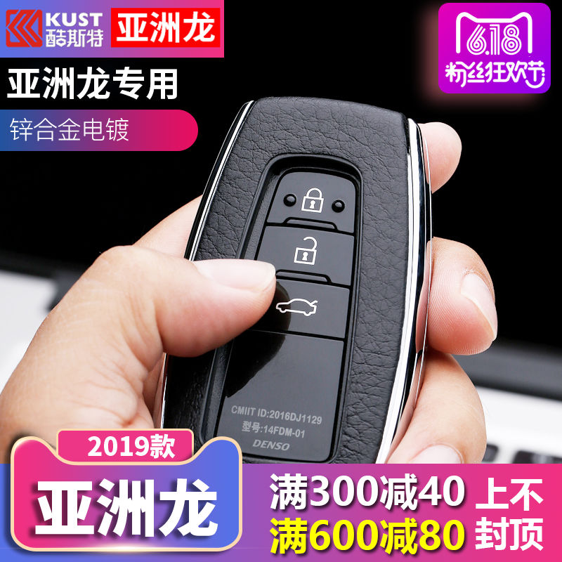 适用于2019款丰田亚洲龙钥匙壳亚洲龙改装专用钥匙包扣保护壳套在类目 汽车/用品/配件/改装, 汽车用品/内饰品, 驾车个人用品, 车用钥匙包中 - 来自Buy2taobao.com提供专业的淘宝代购服务