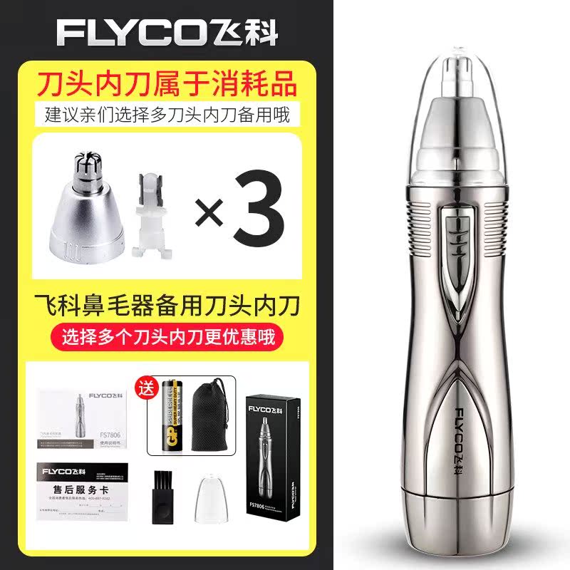 Male whole body waterproof Electric Bimao Hair Trimmer Battery Male Eyebrowin the Personal Care/Health/Massage equipment , Clean Beauty Tools , Nose hair trimmer category - from Buy2taobao.com to provide professional Taobao agent buy service