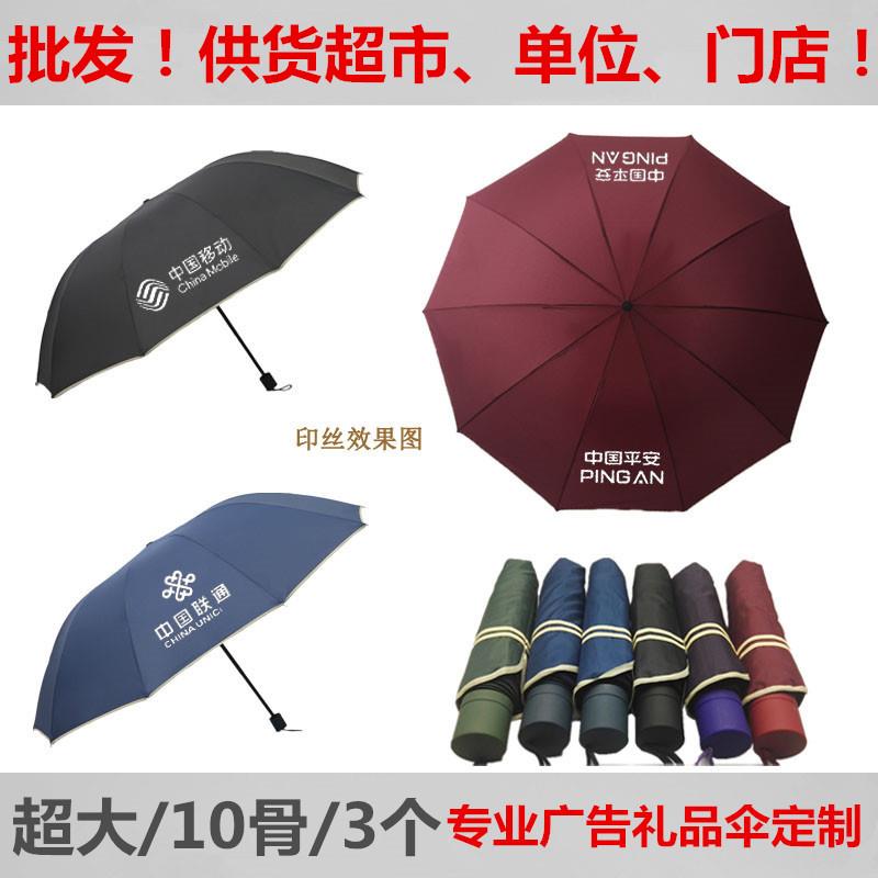厂家直销晴雨伞批發男女三折叠遮阳伞防晒广告礼品伞定制LOGO印字|msdalam kategori rumah harian, payung/gear hujan/Rain/Lembap-bukti, payung - dari Buy2taobao.com untuk memberikan perkhidmatan ejen Taobao profesional membeli