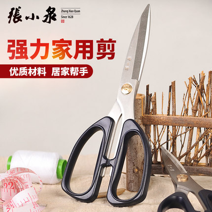 quality goods Hangzhou Mr. Koizumi scissors Stainless steel Kitchen shears Strong scissors Scissors HSS-185 170 195in the Home Daily , Home Hardware Tools , Scissors/Hairdressing scissors/Gardening shears , Household scissors category - from Buy2taobao.com to provide professional Taobao agent buy service