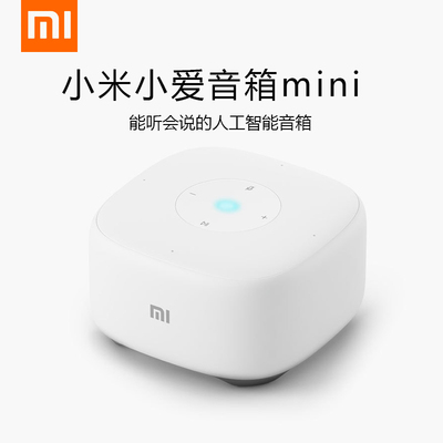 新品现货 小米小爱音箱mini版 小爱同学智能无线迷你小ai蓝牙音响