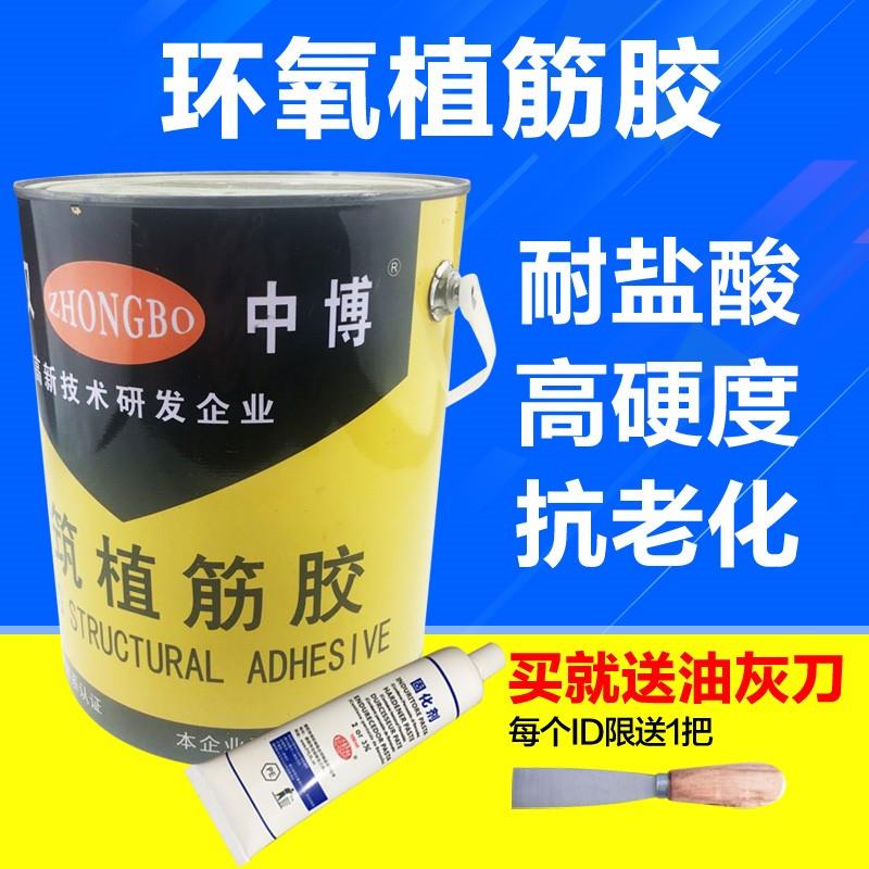 精选植筋胶锚固剂 环氧型建筑用胶植筋胶水 钢筋混凝土桥梁加固树在类目 基础建材, 配件专区, 贴砖配件, 云石胶中 - 来自Buy2taobao.com提供专业的淘宝代购服务