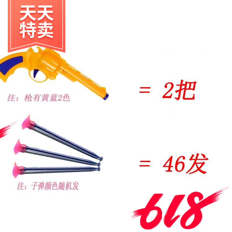 儿童竞技软弹枪2把左轮手枪男孩弹簧枪安全性高皮子弹玩具吸盘发e|ruв категории игрушка/коляска/головоломка/блоки/модель, игрушечный пистолет для детей, мягкий пушка - от Buy2taobao.com для оказания профессиональной услуги покупки агента Taobao