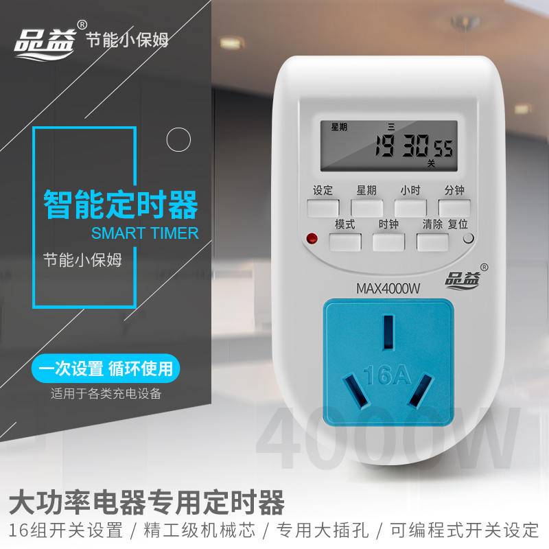 Product benefits 16A Electric water heater high-power intelligence Timing controller switch socket loop automatic power failurein the Kitchen Appliances , Timer/Reminder category - from Buy2taobao.com to provide professional Taobao agent buy service