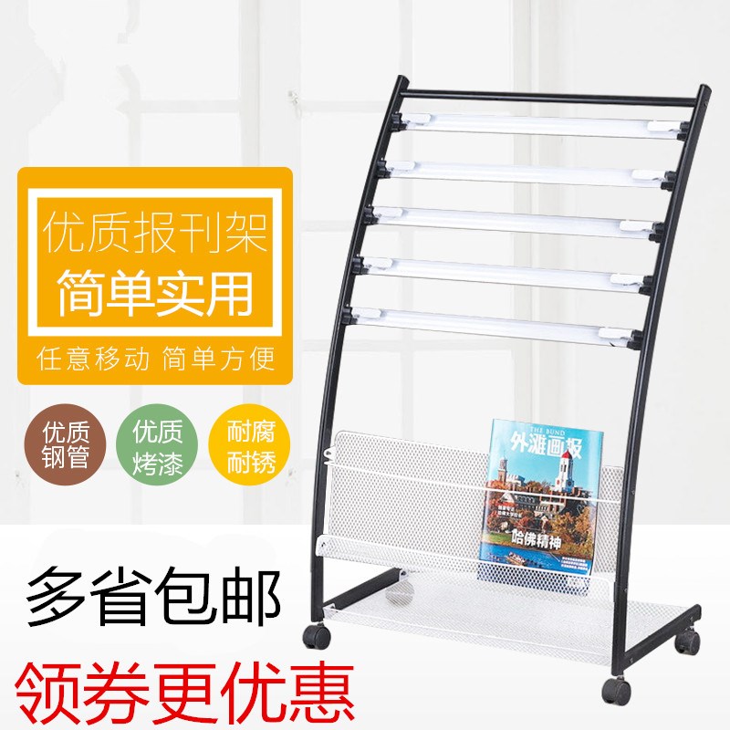 图书架展示资料架子展示架展架图书简易放杂志报纸的架子简易书|msdalam kategori Perniagaan/perabot pejabat, perabot pejabat, rak akhbar - dari Buy2taobao.com untuk memberikan perkhidmatan ejen Taobao profesional membeli