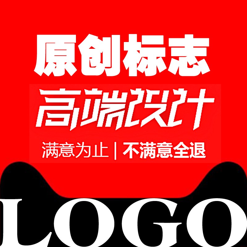 enterprise lougou design shop Trademark Original Satisfaction Till company logo brand loog sign logouin the Electronic Dictionary/Electronic paper book/Stationery , Other cultural goods category - from Buy2taobao.com to provide professional Taobao agent buy service