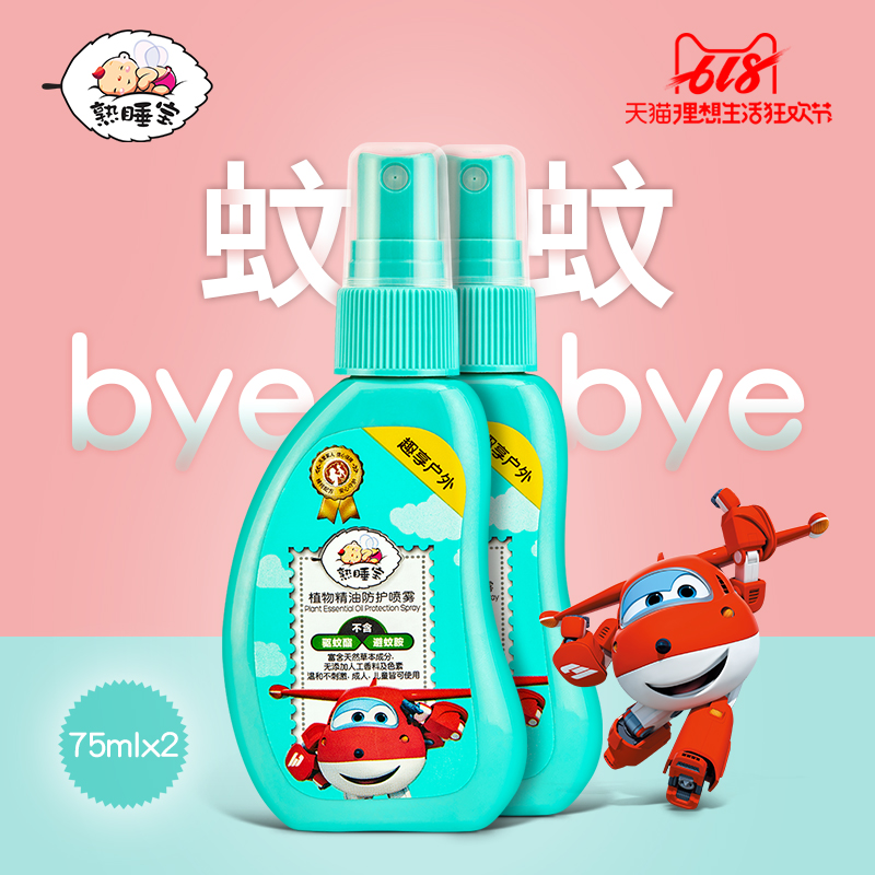 熟睡寶植物精油防護嬰兒寶寶驅蚊水噴霧兒童防蚊液戶外防叮咬神器在類目 尿片/洗護/餵哺/推車牀, 驅蚊退燒用品, 防蚊水中 - 來自Buy2taobao.com提供專業的淘寶代購服務