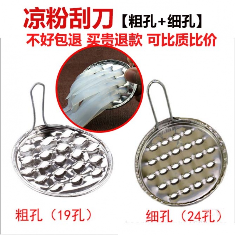 Stainless steel Bean jelly scraper Wiper Cold Rice Noodles tool Pea jelly Roton scraperin the Kitchen/Cooking utensils , Cooking utensils , Other category - from Buy2taobao.com to provide professional Taobao agent buy service
