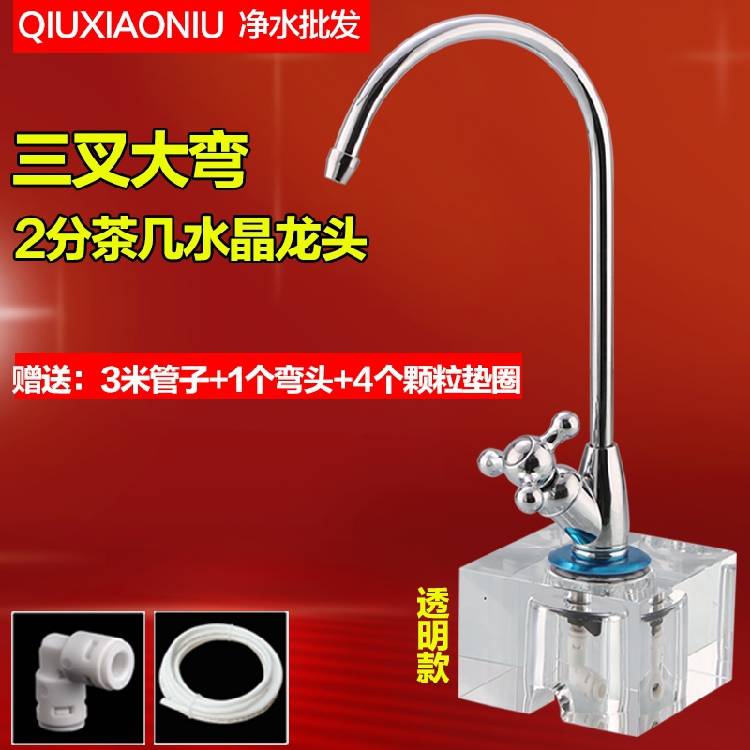 水晶底座2分净水器配件茶几龙头 桌面式可移动水龙头开关茶几专用|ruв категории кухонные приборы, чистой воды - от Buy2taobao.com для оказания профессиональной услуги покупки агента Taobao