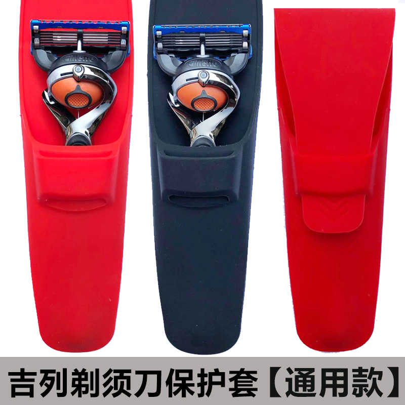 吉列剃须刀盒硅胶套进口保护套防摔旅行锋隐致顺致护锋速3收纳架|msdalam kategori Penjagaan diri/kesihatan/peralatan urut, Peralatan Kecantikan bersih, Shaver - dari Buy2taobao.com untuk memberikan perkhidmatan ejen Taobao profesional membeli